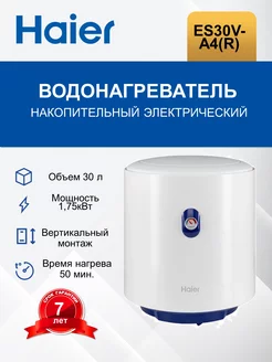 Водонагреватель накопительный электрический на 30л. ES30V-A4