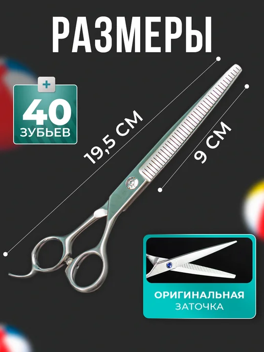 moonGROOM Ножницы шанкофилеры 7.0 для груминга и стрижки собак и кошек, вариант, фото 3