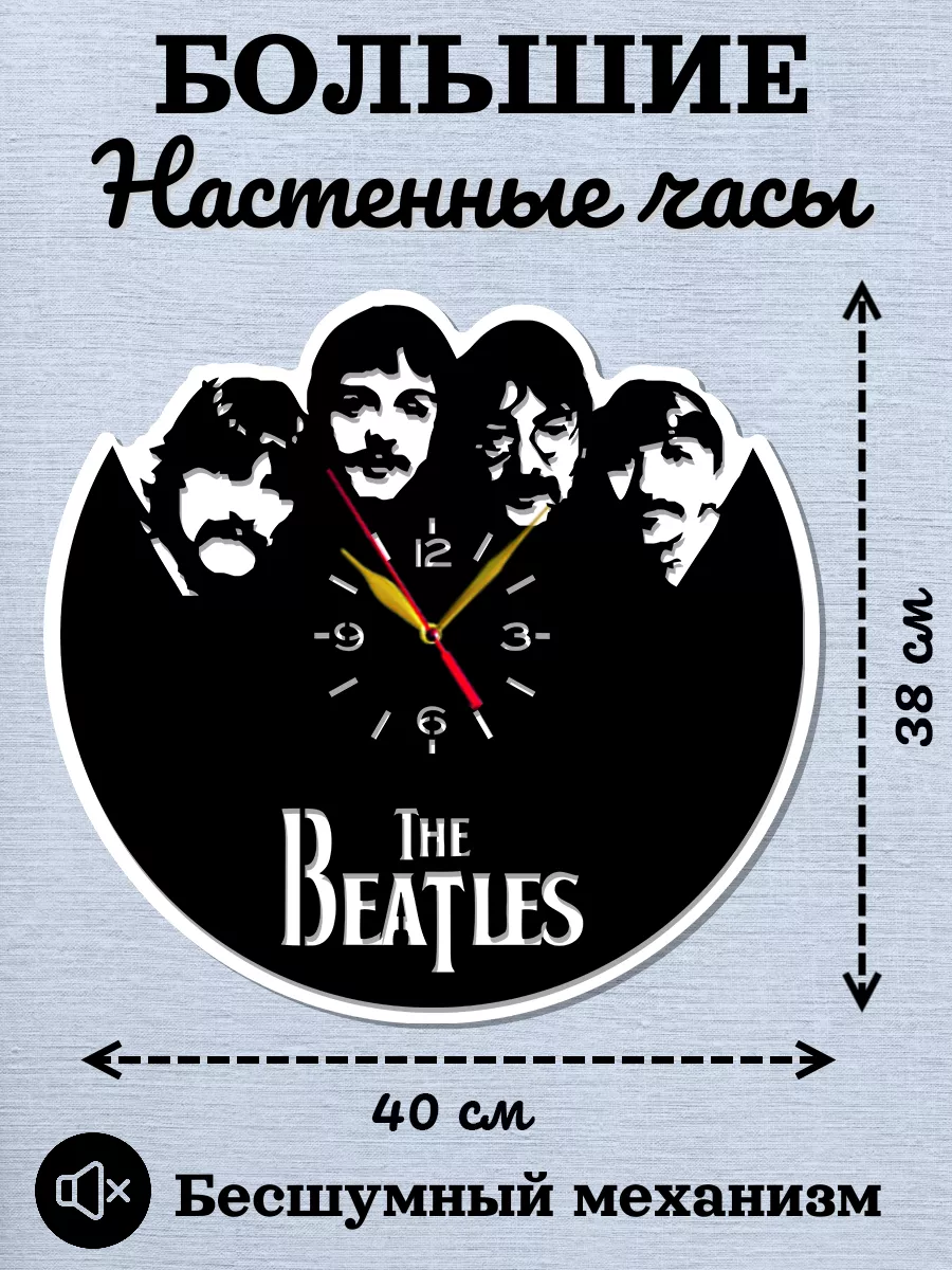 Настенные часы The Beatles, Битлз, Джон Леннон