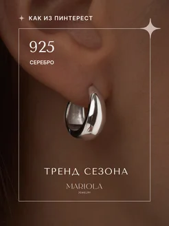 Серьги вечерние Кольца Серебро 925