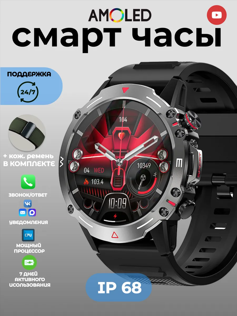 Смарт часы Smart Watch круглые
