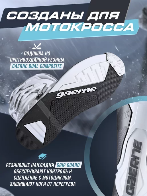 Gaerne Мотоботы для эндуро SG12 Enduro, белый, фото 7