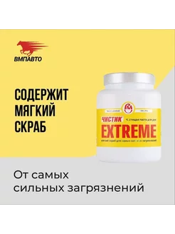 Паста для очистки рук Чистик Extreme 1.8л банка