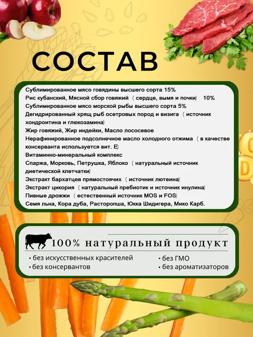 Сухой корм acari ciar Регулярный Баланс для собак, говядина, рыба, 15,2 кг, фото 3