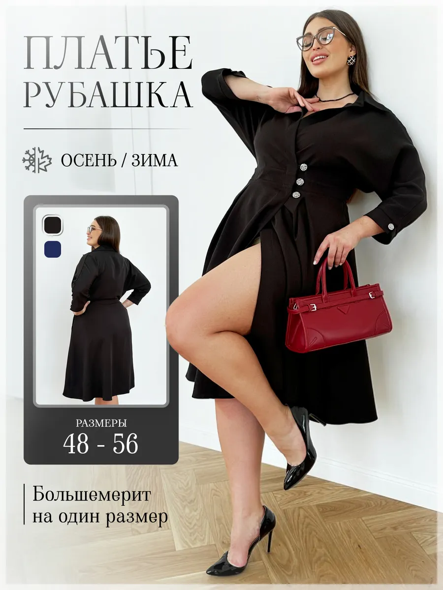 Платье рубашка осеннее...