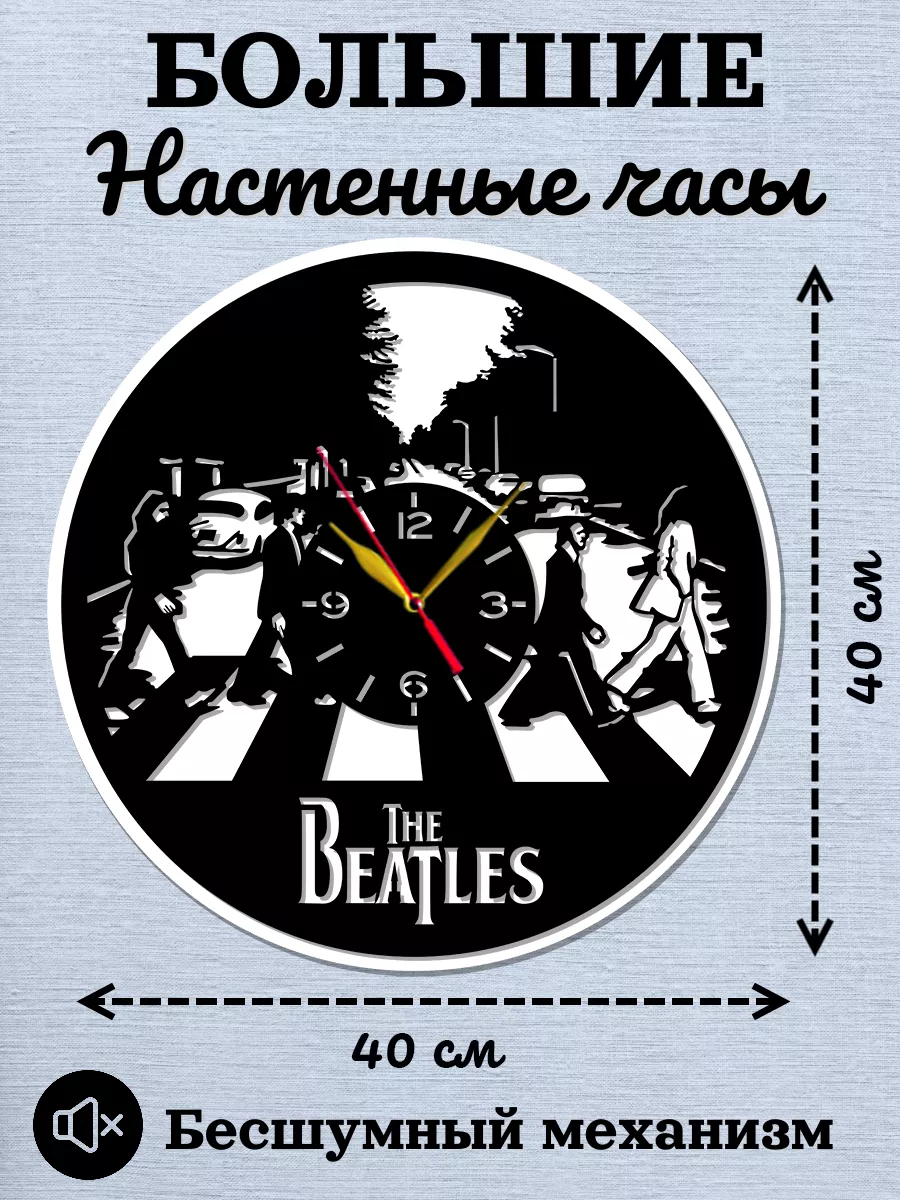 Настенные часы The Beatles, Битлз, Джон Леннон