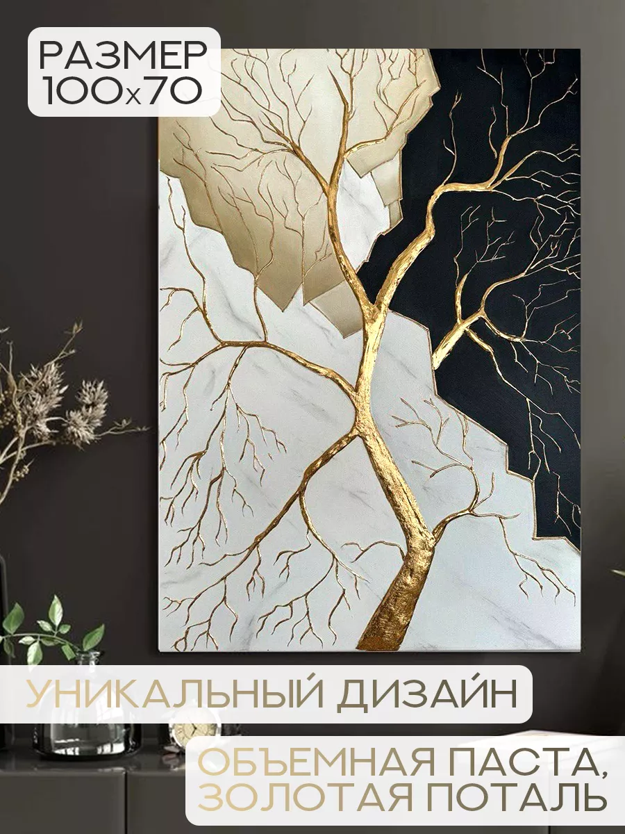 Золотое...