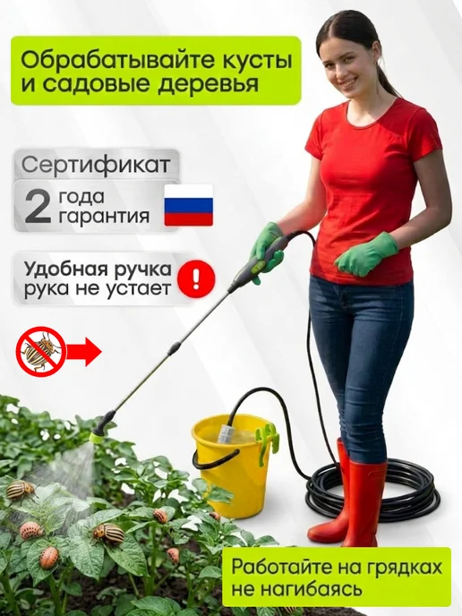 Садовые Технологии Опрыскиватель аккумуляторный штанга 1,5м шланг 8м, вариант, фото 2