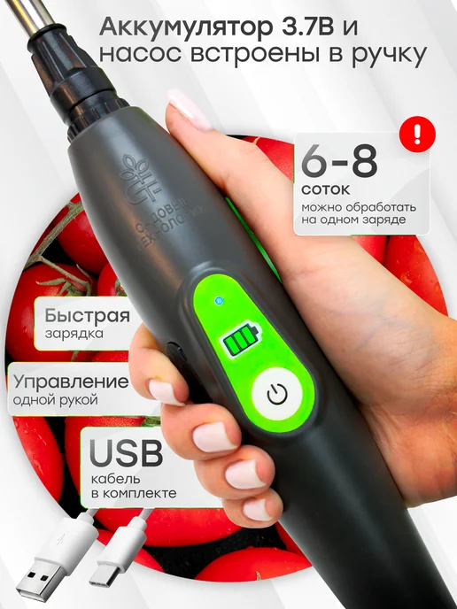 Садовые Технологии Опрыскиватель аккумуляторный штанга 1,5м шланг 8м, вариант, фото 3