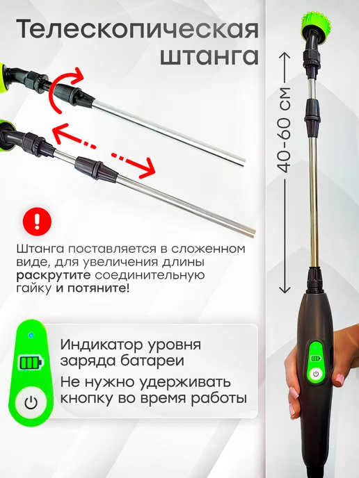 Садовые Технологии Опрыскиватель аккумуляторный штанга 1,5м шланг 8м, вариант, фото 4