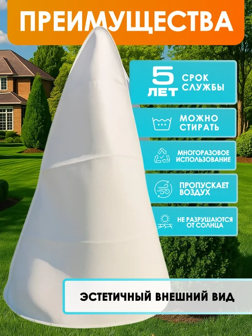 ЦСЗР Укрывной материал для роз 100 см, 10 штук, белый, фото 2