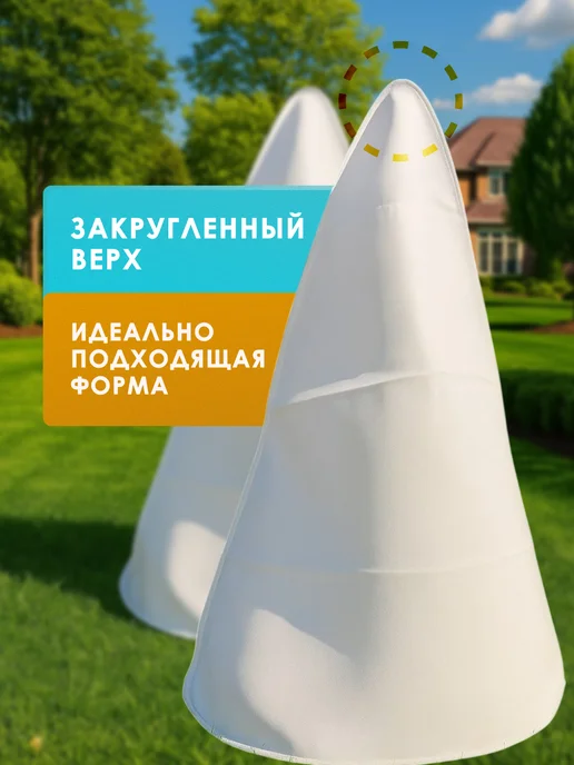 ЦСЗР Укрывной материал для роз 100 см, 10 штук, белый, фото 3
