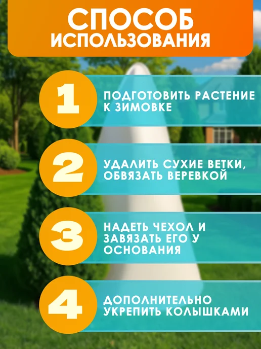 ЦСЗР Укрывной материал для роз 100 см, 10 штук, белый, фото 6