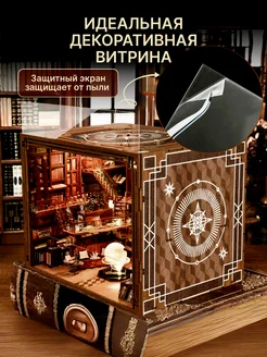 Румбокс книжный большой с подсветкой, конструктор Roombox КрисПи
