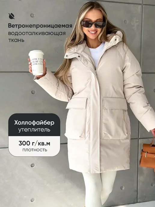 Куртка зимняя длинная с капюшоном