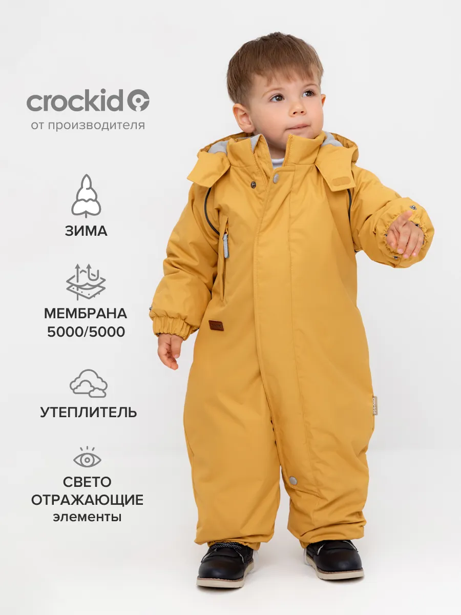 Комбинезон зимний...