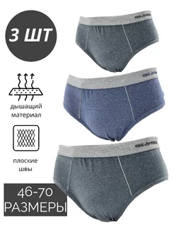 Плавки хлопок набор 3 шт VERICOH 249659988 купить за 446 ₽ в интернет-магазине Wildberries