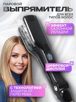 Выпрямитель для волос профессиональный TheraTouch 249660377 купить за 2 528 ₽ в интернет-магазине Wildberries