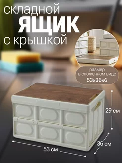 Коробка для хранения с крышкой пластиковая Calmante 249660400 купить за 1 975 ₽ в интернет-магазине Wildberries