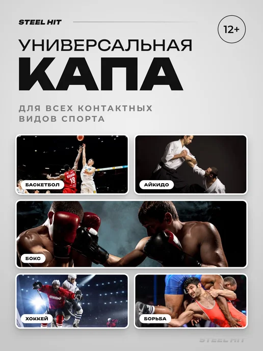 Капа боксерская для зубов взрослая, белый, фото 5