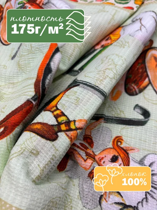 ТХБК Вафельное полотно хлопок 2.2 м, 2,2 м, фото 4