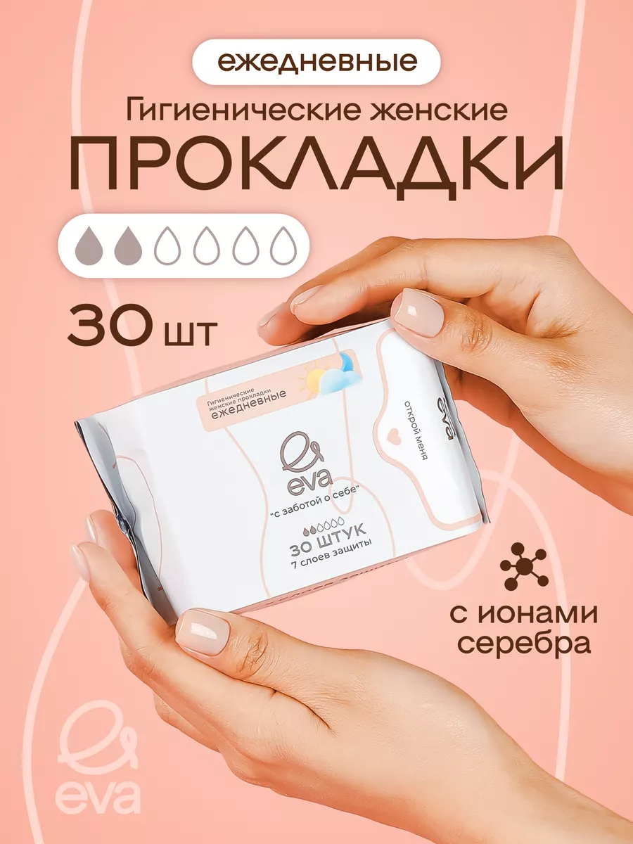 женские гигиенические...