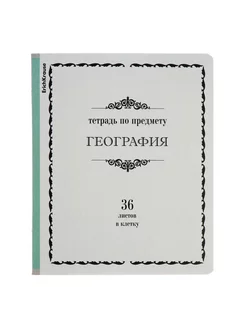 Тетрадь предметная, 36 л, 1 шт, "География"