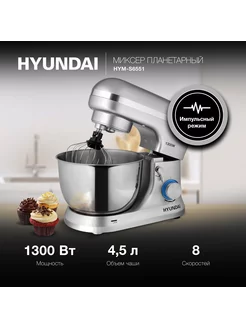 Миксер планетарный HYM-S6551, серебристый