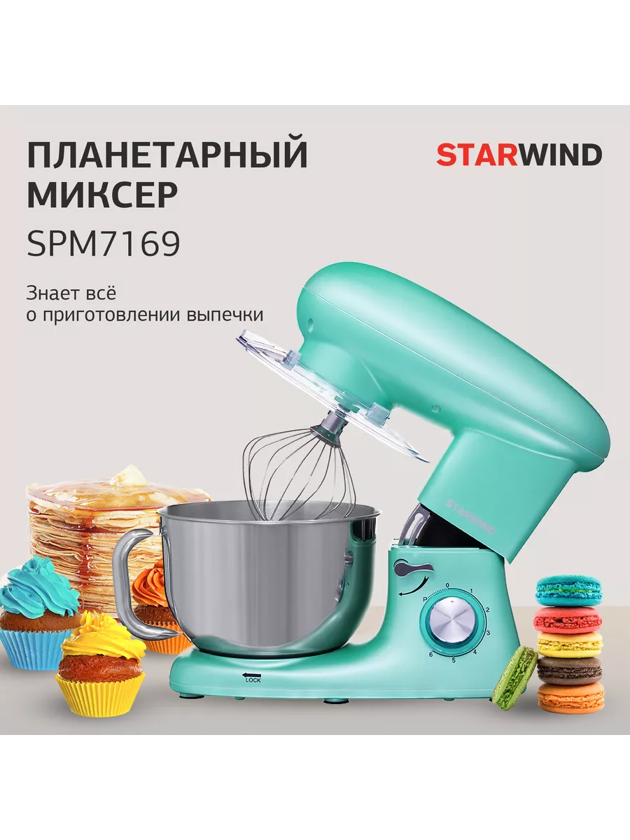 Миксер планетарный SPM7169,...