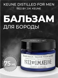 1922 Бальзам для бороды Beard Balm 75 мл