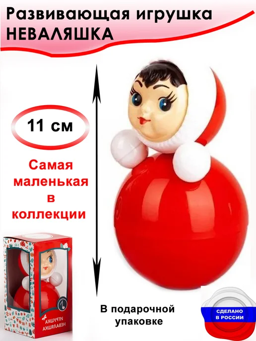 Котовские неваляшки Неваляшка развивающая игрушка для малышей. 23 см, вариант