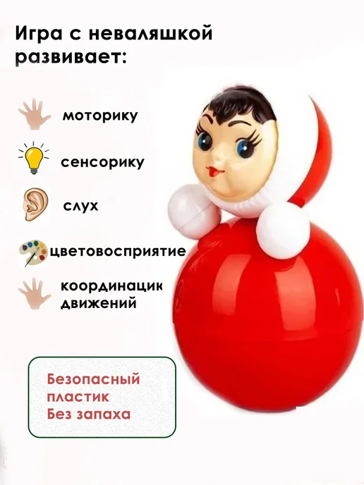 Котовские неваляшки Неваляшка развивающая игрушка для малышей. 23 см, вариант, фото 2