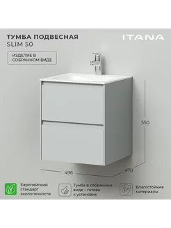 Тумба под раковину подвесная Slim 50 496х470х550 Итана 249675555 купить за 20 731 ₽ в интернет-магазине Wildberries