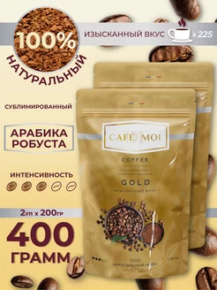 Кофе растворимый GOLD, пакет, 400 гр