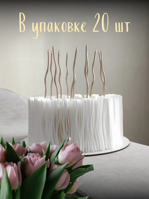 GordeiHome Свечи для торта высокие длинные спираль 20 шт, 20 шт, фото 4