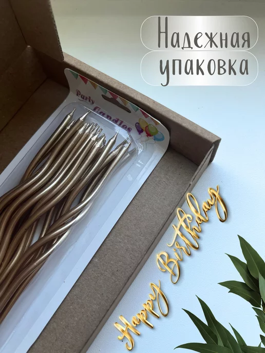 GordeiHome Свечи для торта высокие длинные спираль 20 шт, 20 шт, фото 5