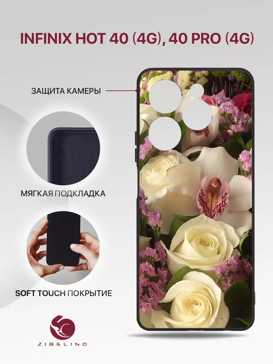 Чехол на Infinix Hot 40, 40 Pro, Инфиникс Хот 40