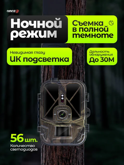 AMAZIN Фотоловушка 4G Suntekcam Филин HC-940Pro-LI для охраны, 4 г, фото 3