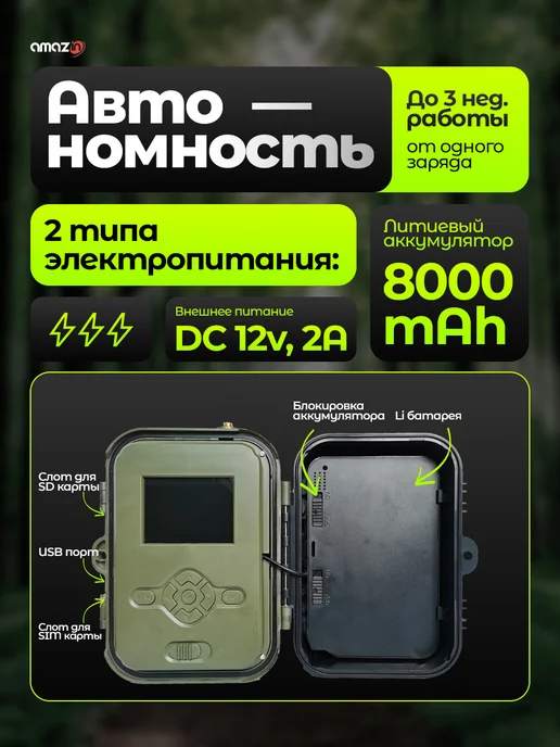 AMAZIN Фотоловушка 4G Suntekcam Филин HC-940Pro-LI для охраны, 4 г, фото 4
