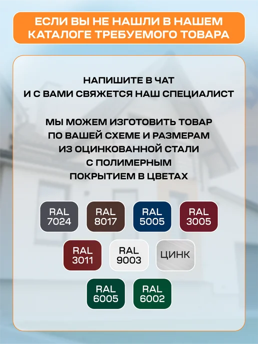 Стильные грядки Конек кровельный 150*150*1150 5 шт, 150x150, 5 шт, фото 6