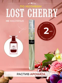 Духи Lost Cherry 2 мл