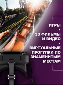 Очки виртуальной реальности VR SHINECON SC-GISE ВР