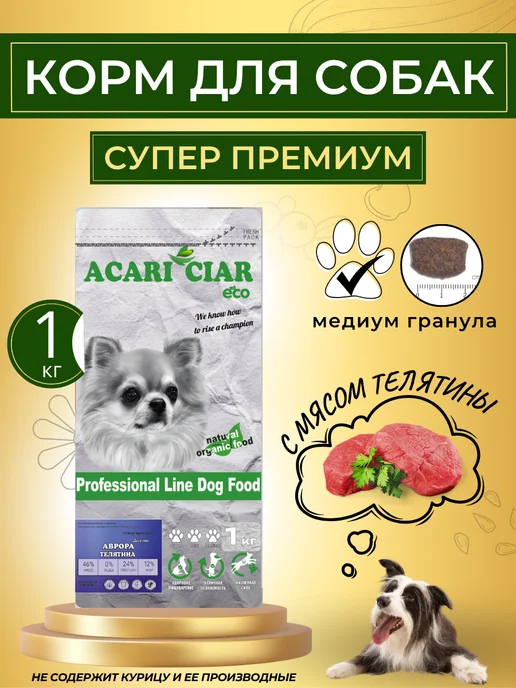 Сухой корм acari ciar Аврора Диета для собак, 1 кг