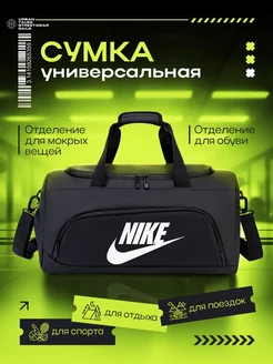 Сумка спортивная МА 249680997 купить за 1 496 ₽ в интернет-магазине Wildberries