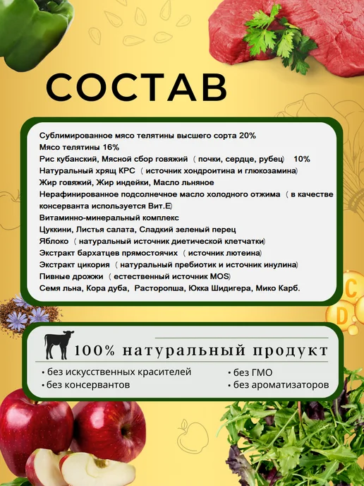 Сухой корм acari ciar Аврора Диета для собак, 15 кг, фото 3