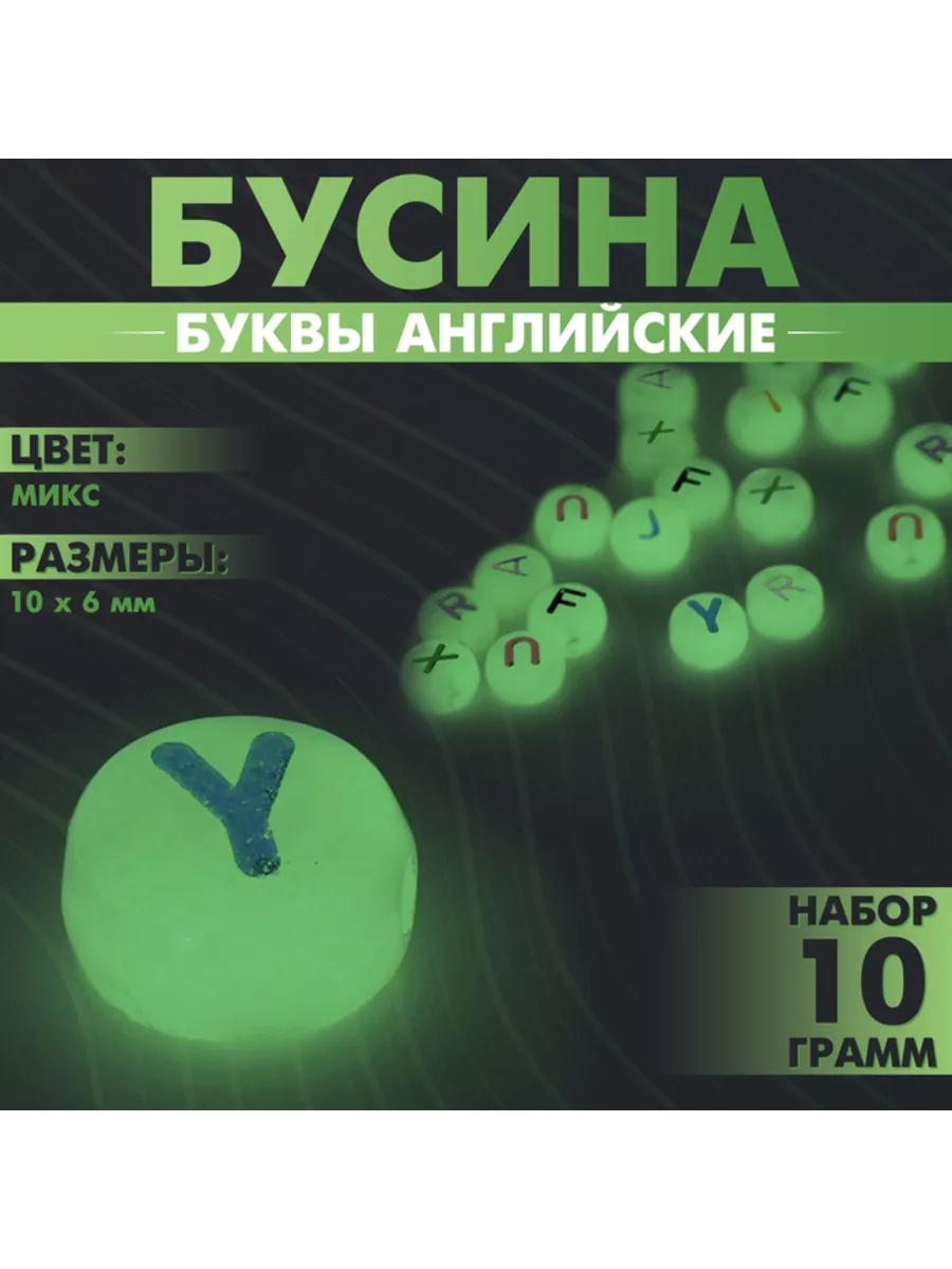 Фосфорные буквы. Фосфорные наклейки на клавиатуру. Светящиеся наклейки. Фосфорные буквы. Фосфорные наклейки на клавиатуру.