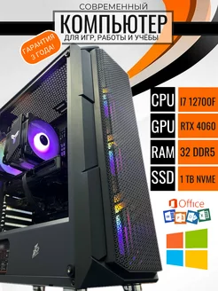 Игровой компьютер i7 12700F RTX 4060