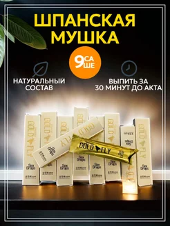 Возбудитель для женщин афродизиак Gold fly - 9 саше