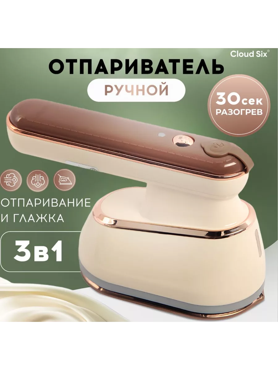 Отпариватель ручной для...