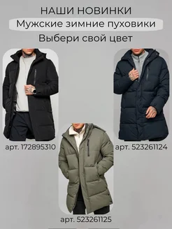 BoChikWear Куртка демисезонная - фото 5